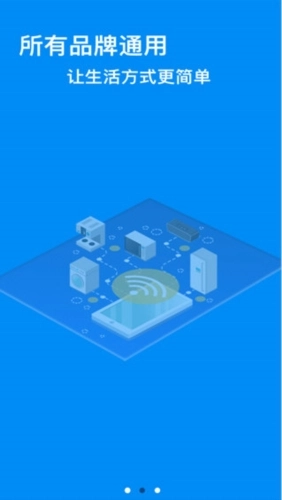 红外线手机遥控器安装包下载