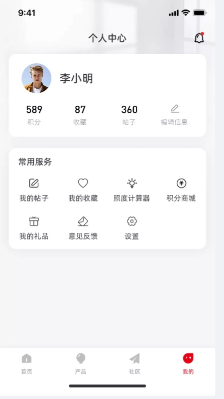 西顿助手最新免费版图1