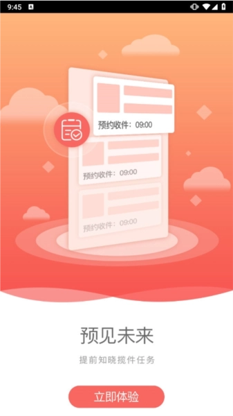 壹網(wǎng)通免費下載