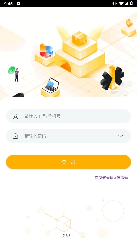 壹網(wǎng)通截圖2