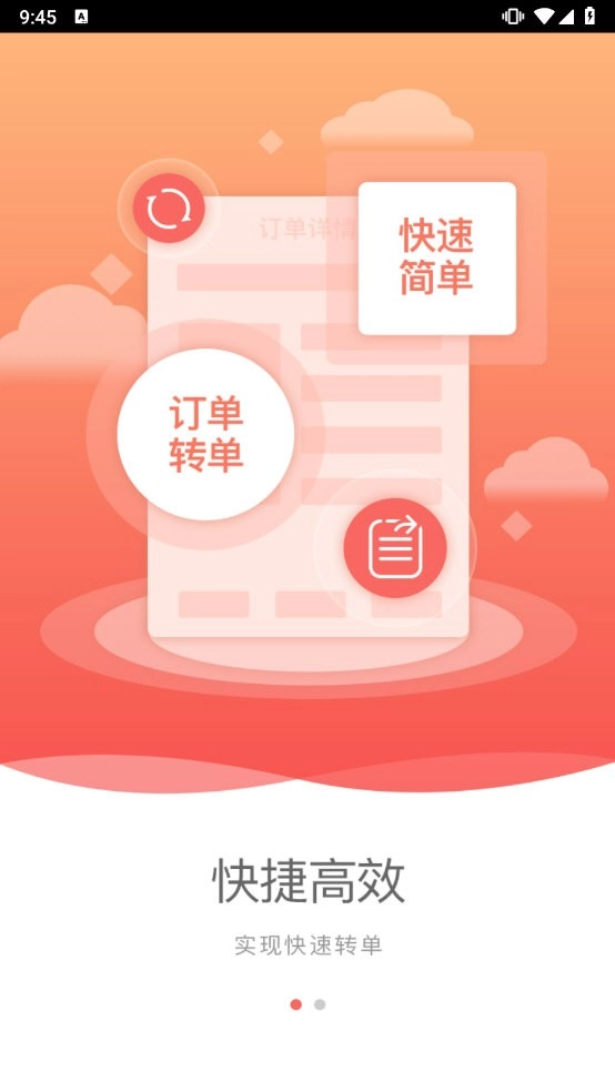 壹網(wǎng)通截圖3