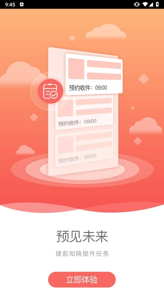 壹網(wǎng)通截圖0