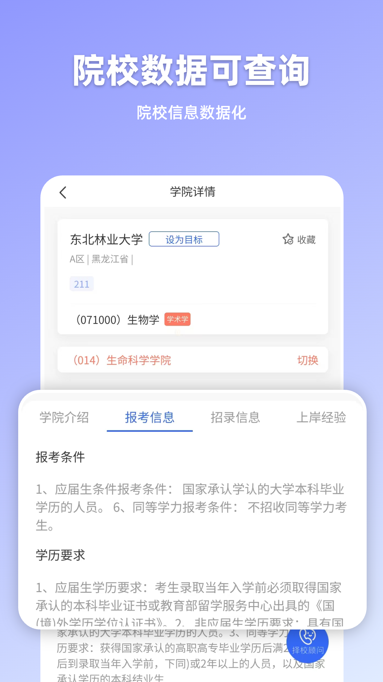 嘉分帽生物考研图1