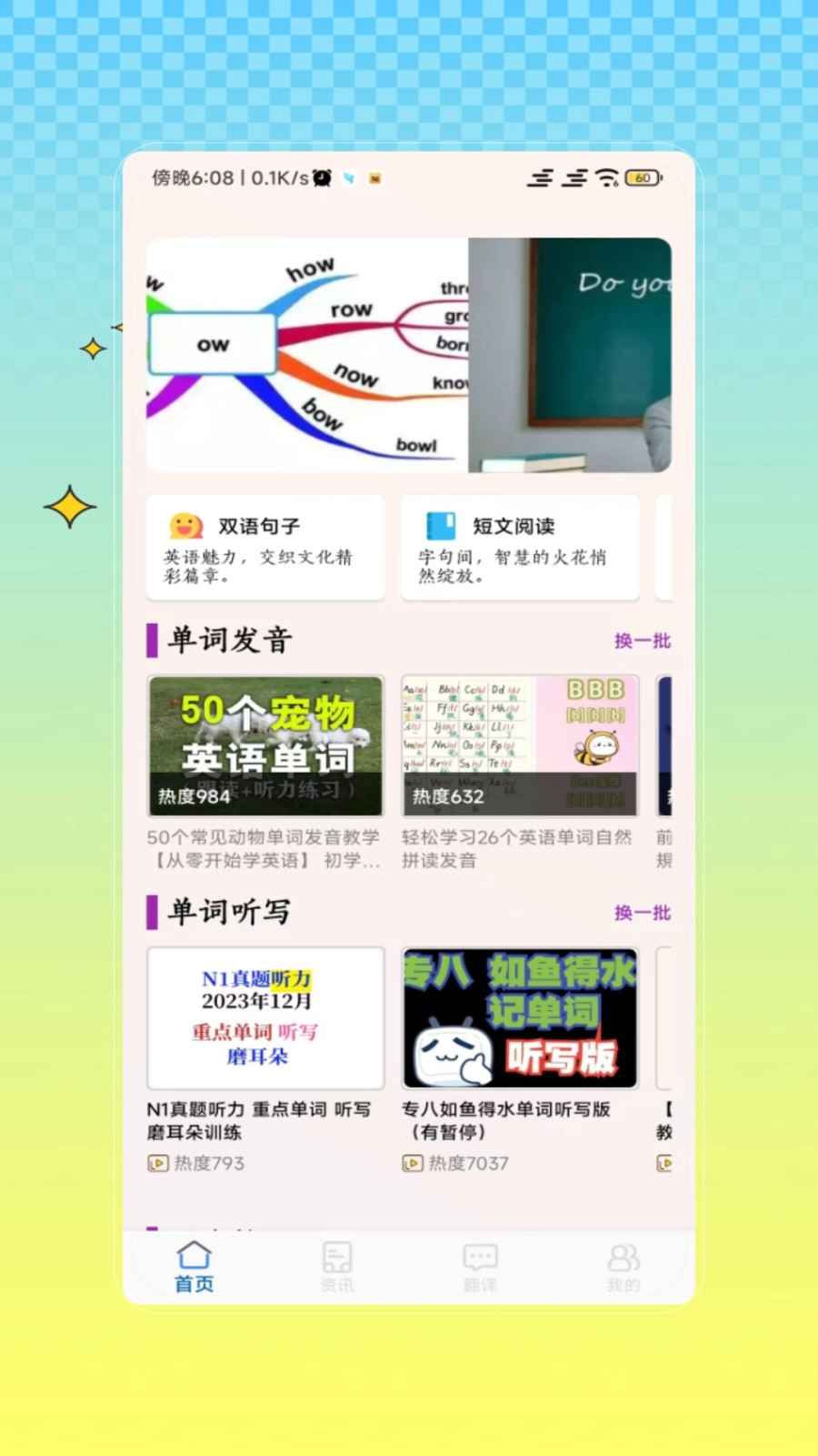 听写单词最新版图4