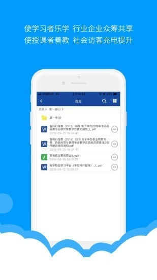 微知库学生版(2)
