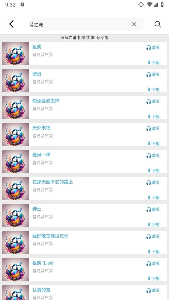 舔狗音乐原版图3