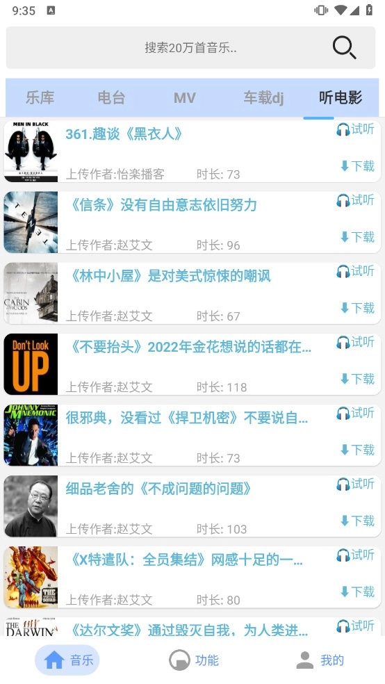 舔狗音乐原版图1