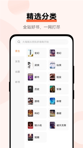 vivo小说阅读器免费版下载