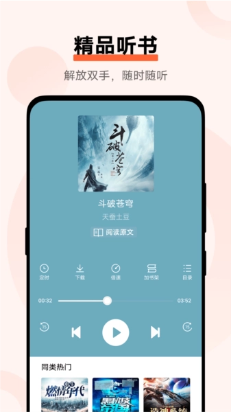 vivo小说阅读器免费版下载