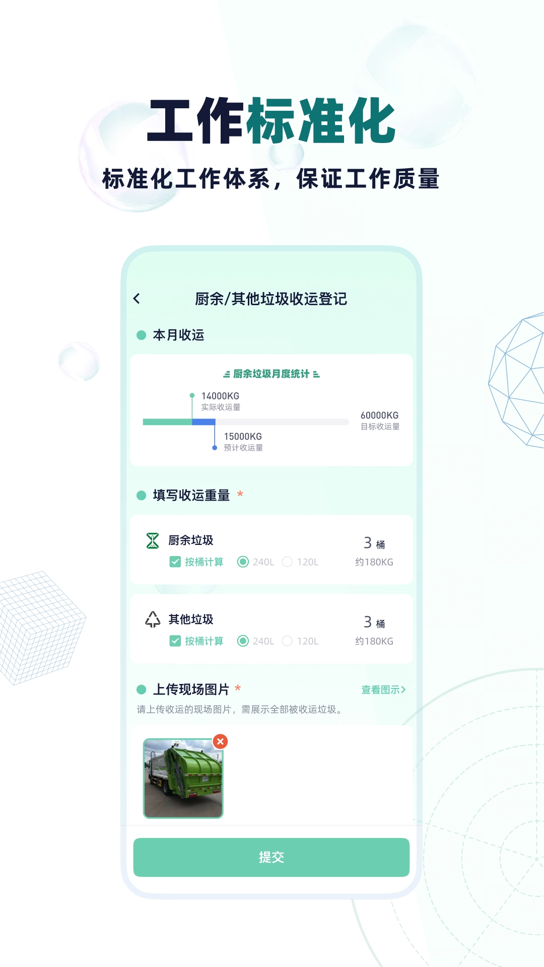 分类管理CRP安卓官方版图2