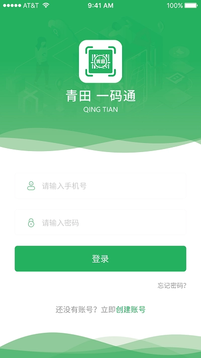 青田一码通图3