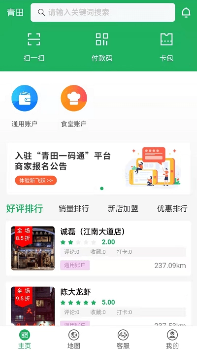 青田一码通图4