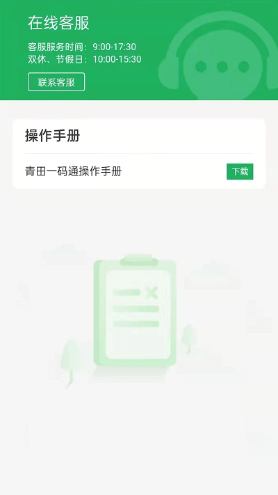 青田一码通图2