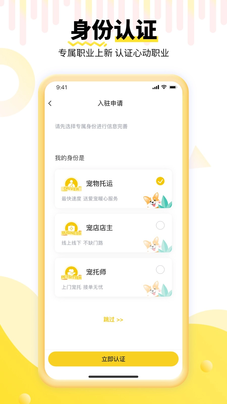 养宠帮商家端手机正版图5