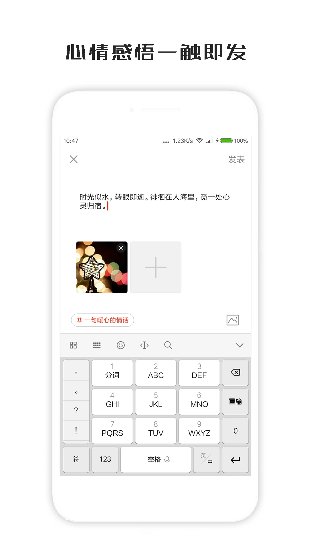 一句话心情签名(2)
