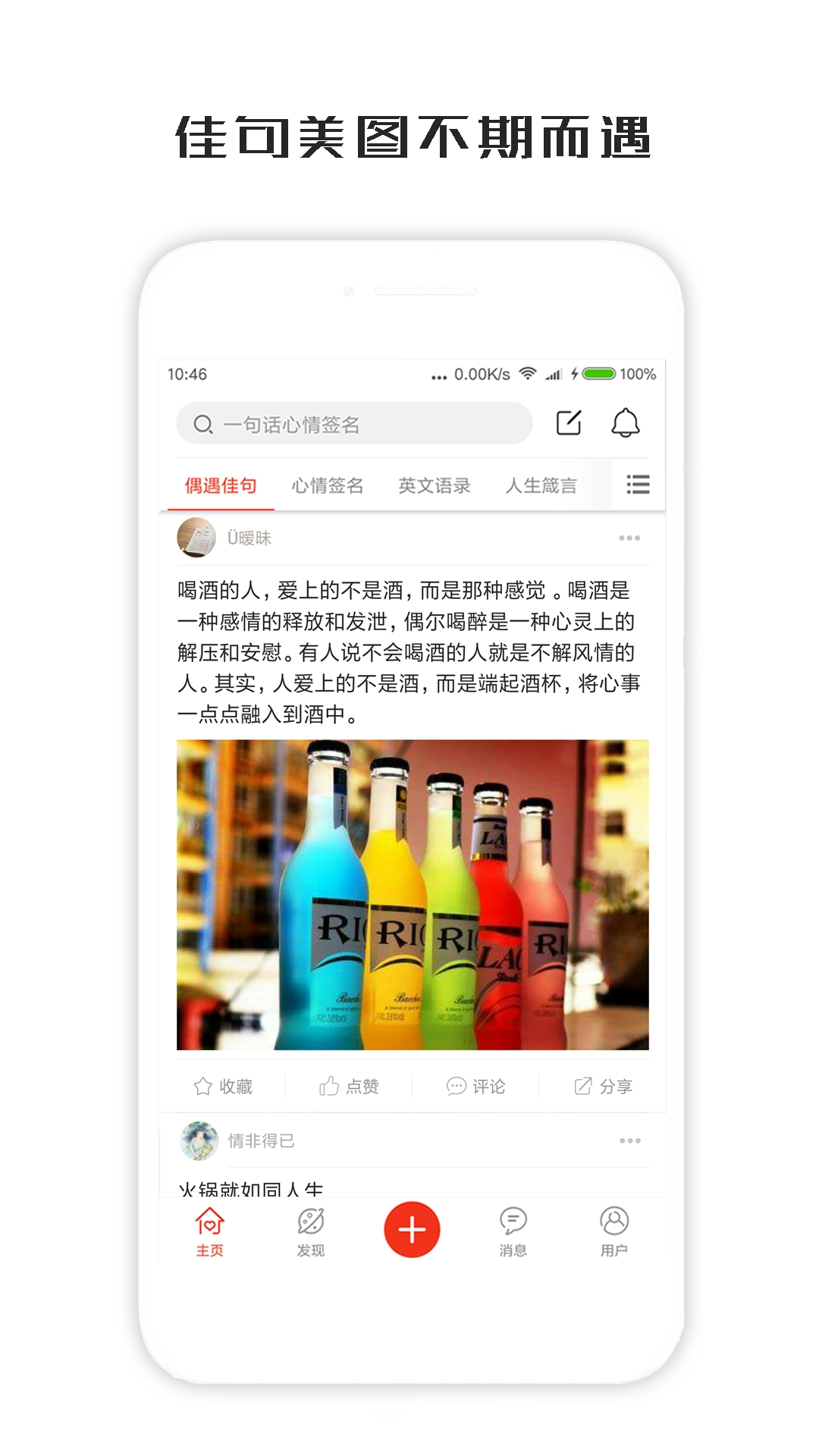 一句话心情签名(5)