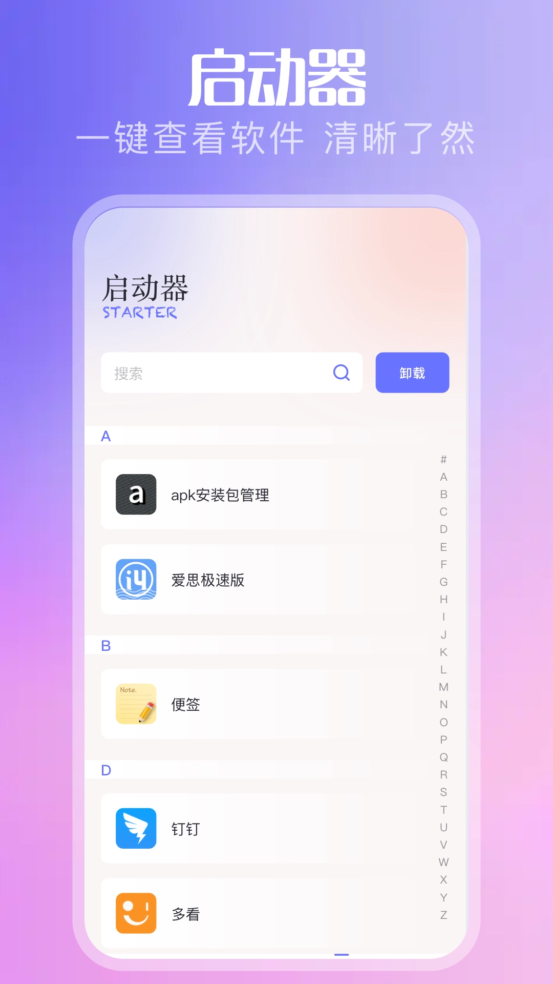 互传速传正版图3