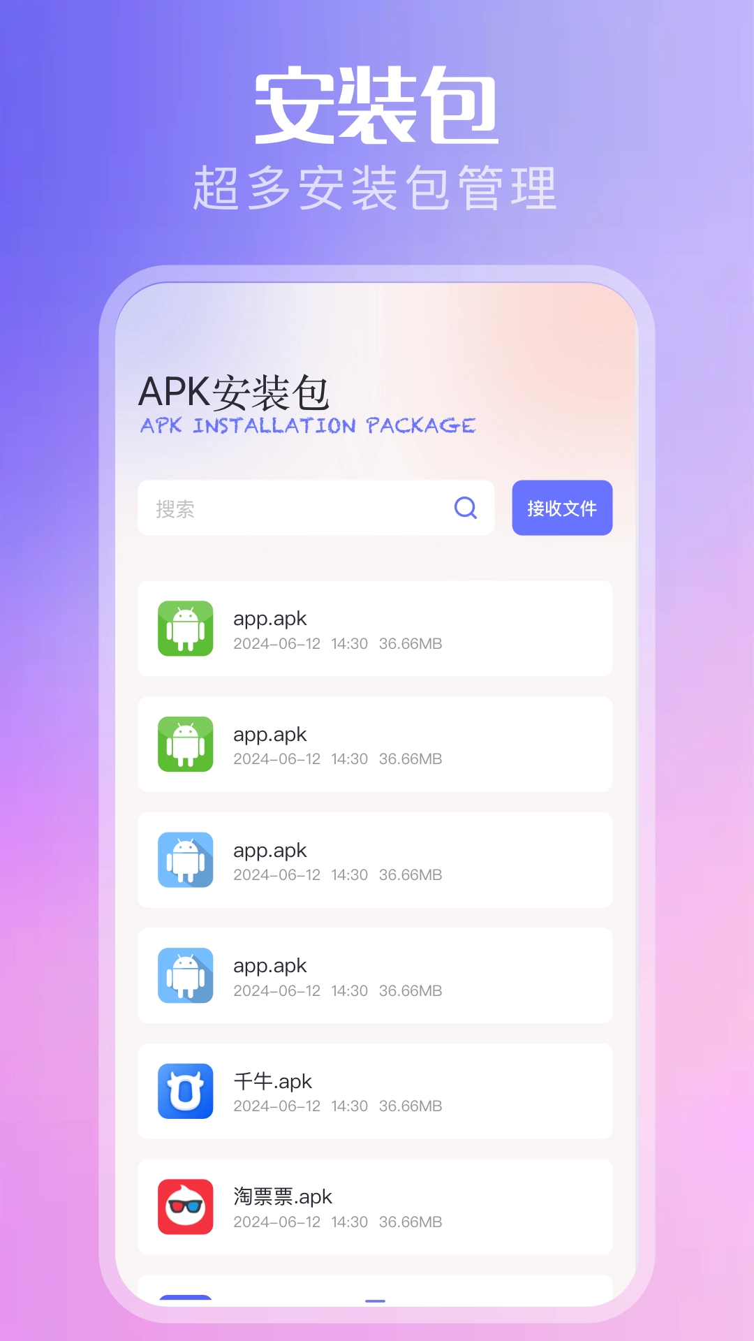 互传速传正版图2