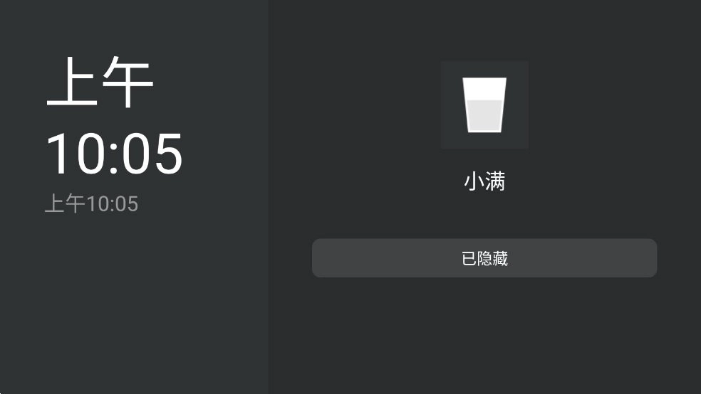 小满电视TV桌面通用版图1