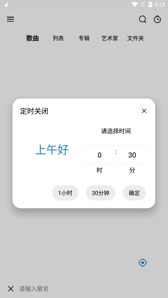 RPlayer音乐播放器图3
