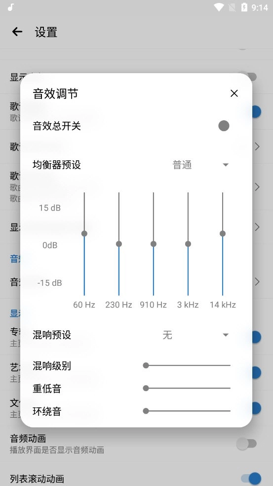 RPlayer音乐播放器图1