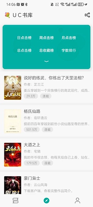 悦牍小说无广告版图4