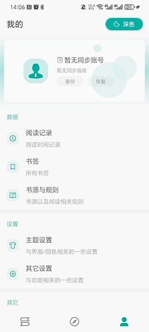 悦牍小说无广告版图3