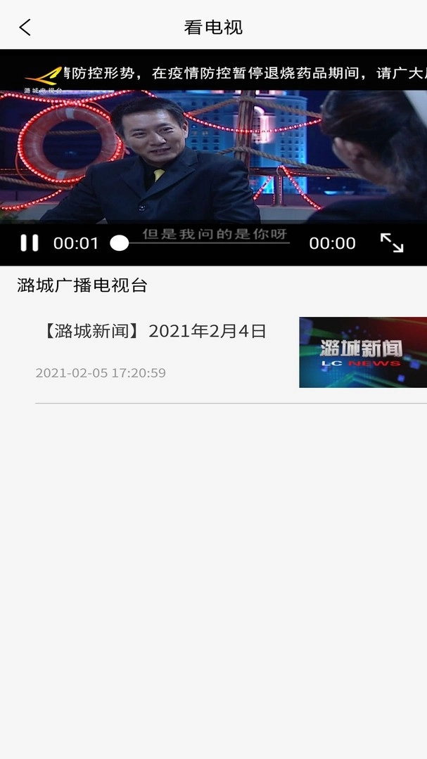 全景潞城免费原版图5