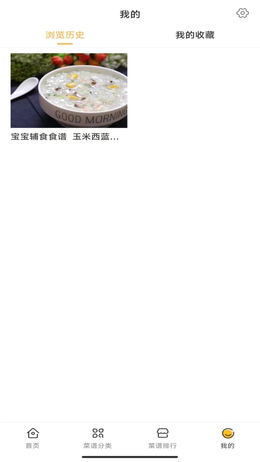 佳肴菜谱免费版图4