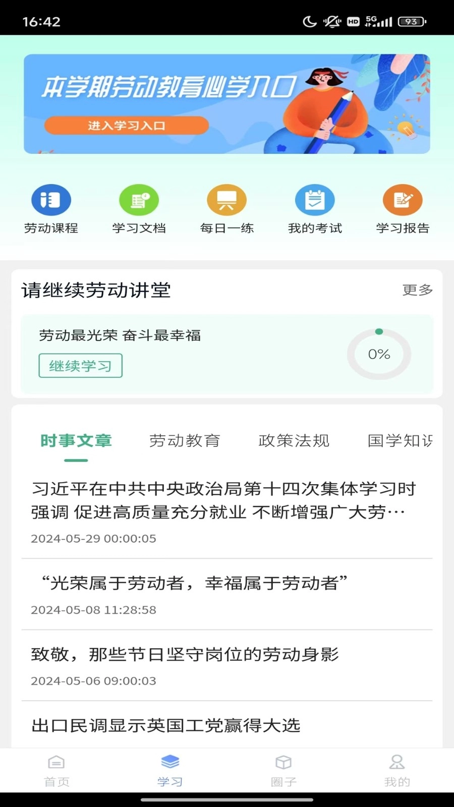 劳小榜直装版图3