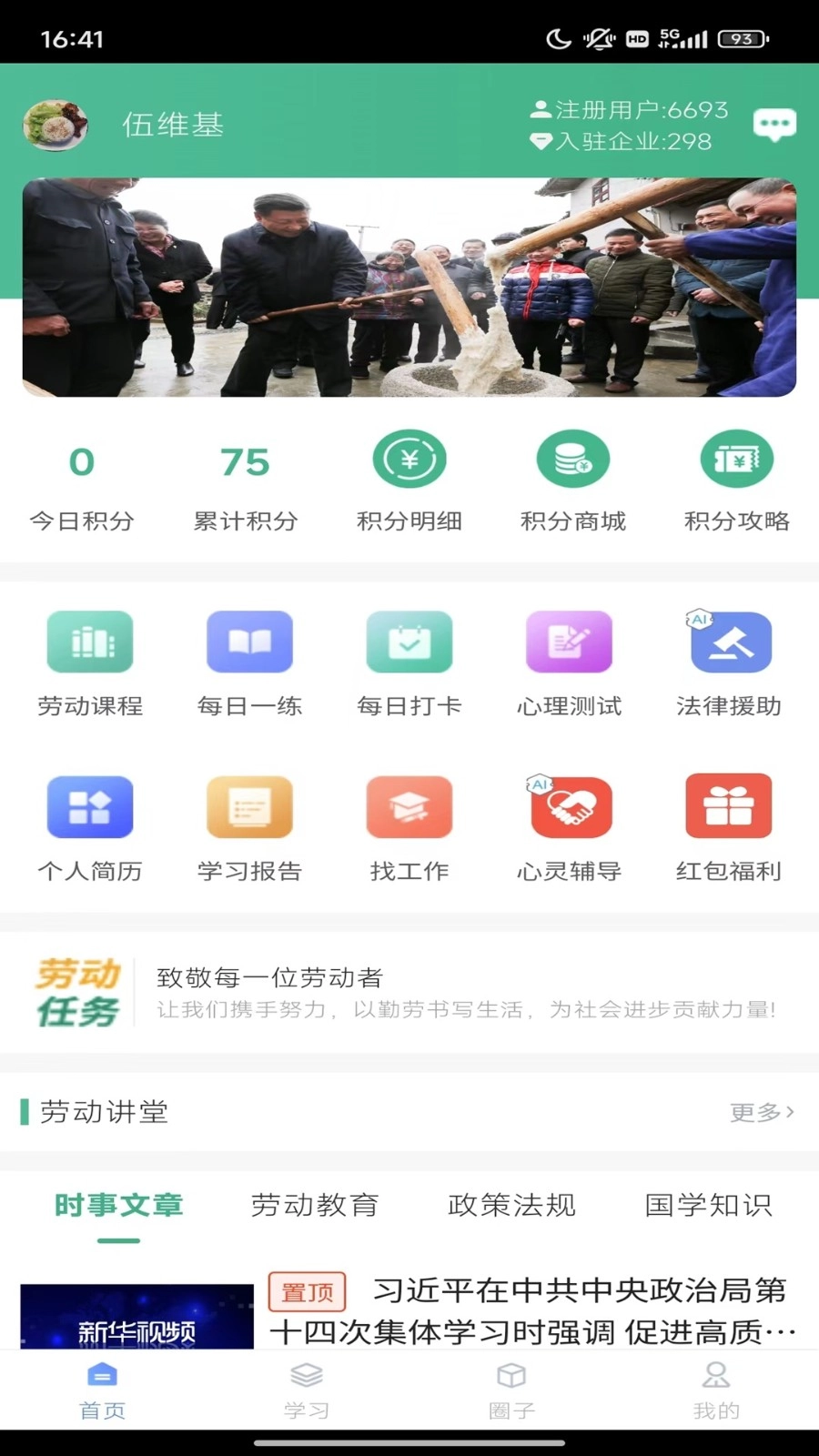 劳小榜直装版图4