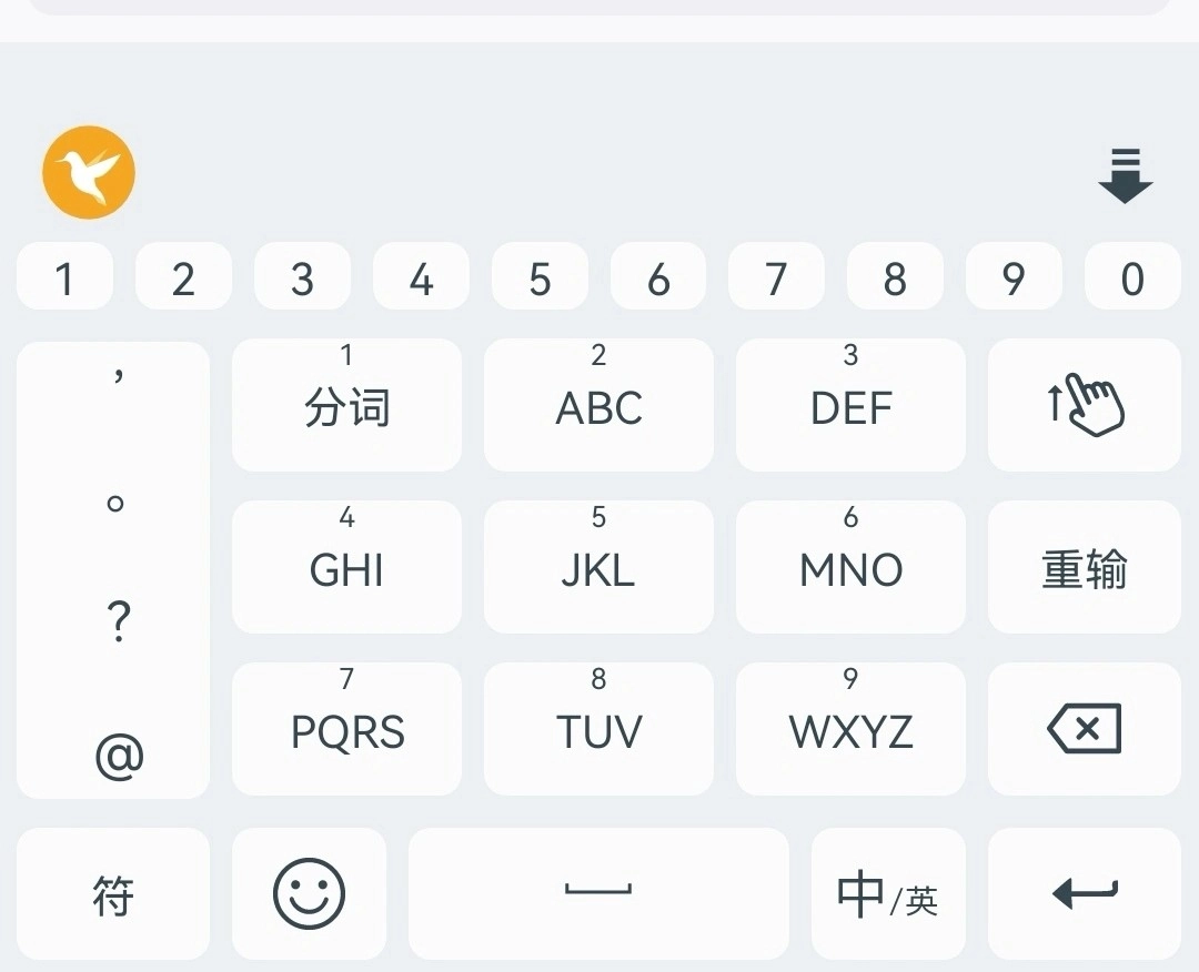 语燕输入法官方版图1