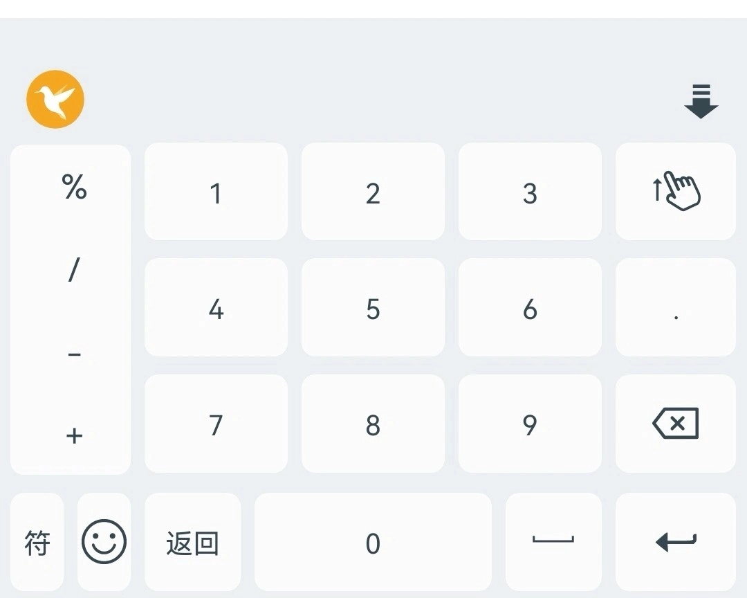 语燕输入法官方版图5