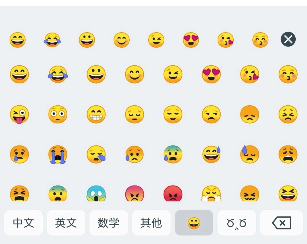 语燕输入法官方版图4