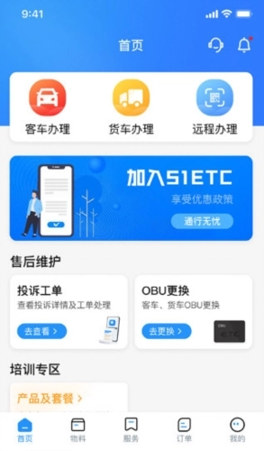 51etc管理版安装包下载