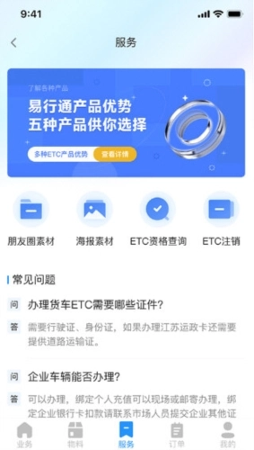 51etc管理版安装包下载