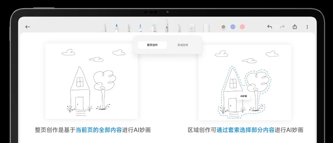 小米创作官方版APP图2