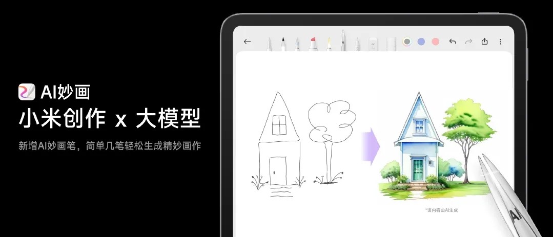 小米创作官方版APP图3