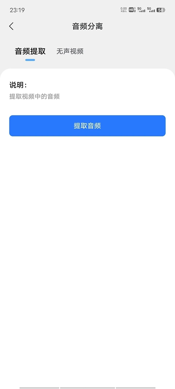 青禾去水印免费原版图1