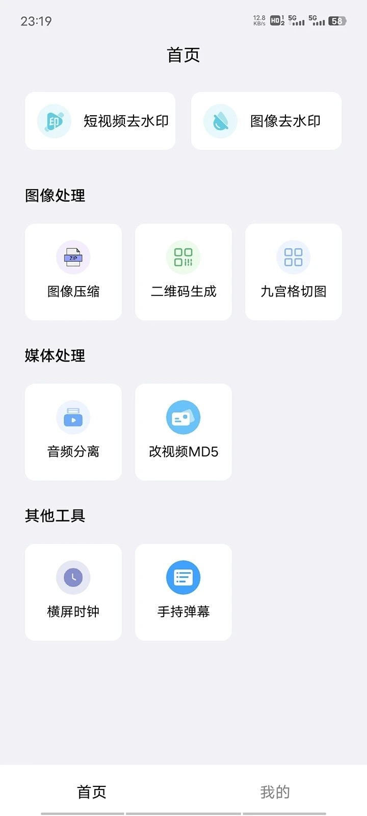 青禾去水印免费原版图4