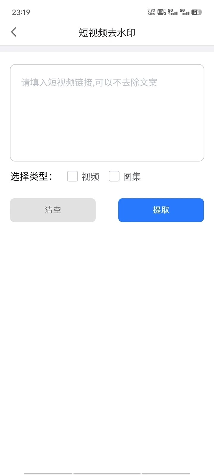 青禾去水印免费原版图3