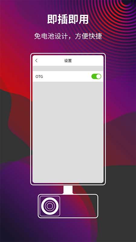 MobIR安卓直装版图1