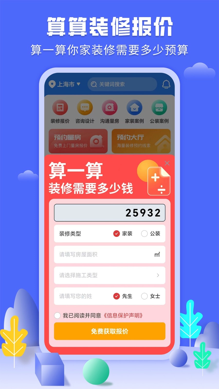 住馨家原版图3