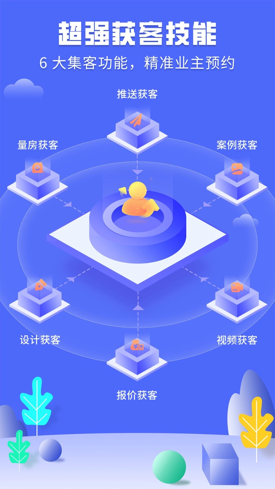 住馨家原版图2