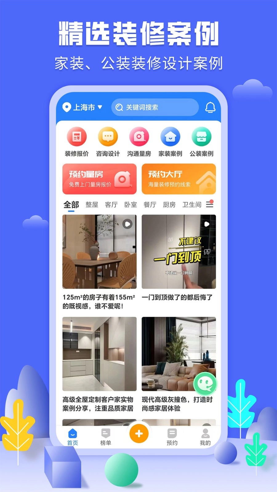 住馨家原版图4
