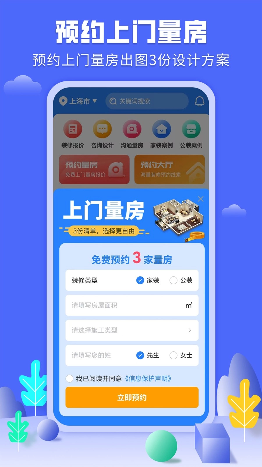 住馨家原版图5