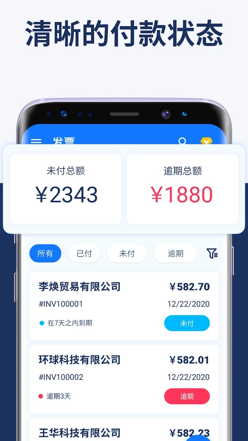 Invoice Maker直装版图5