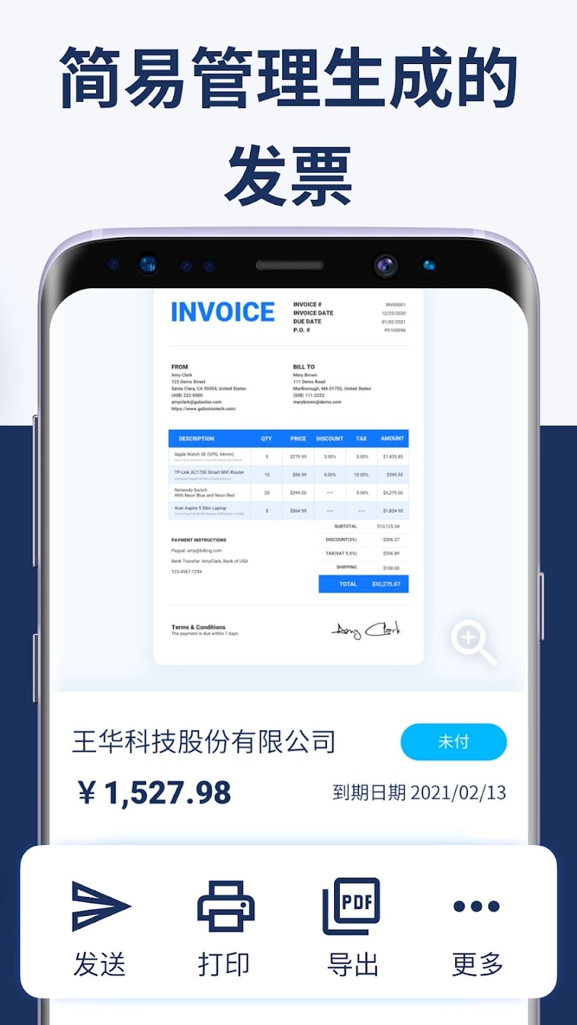 Invoice Maker直装版图3