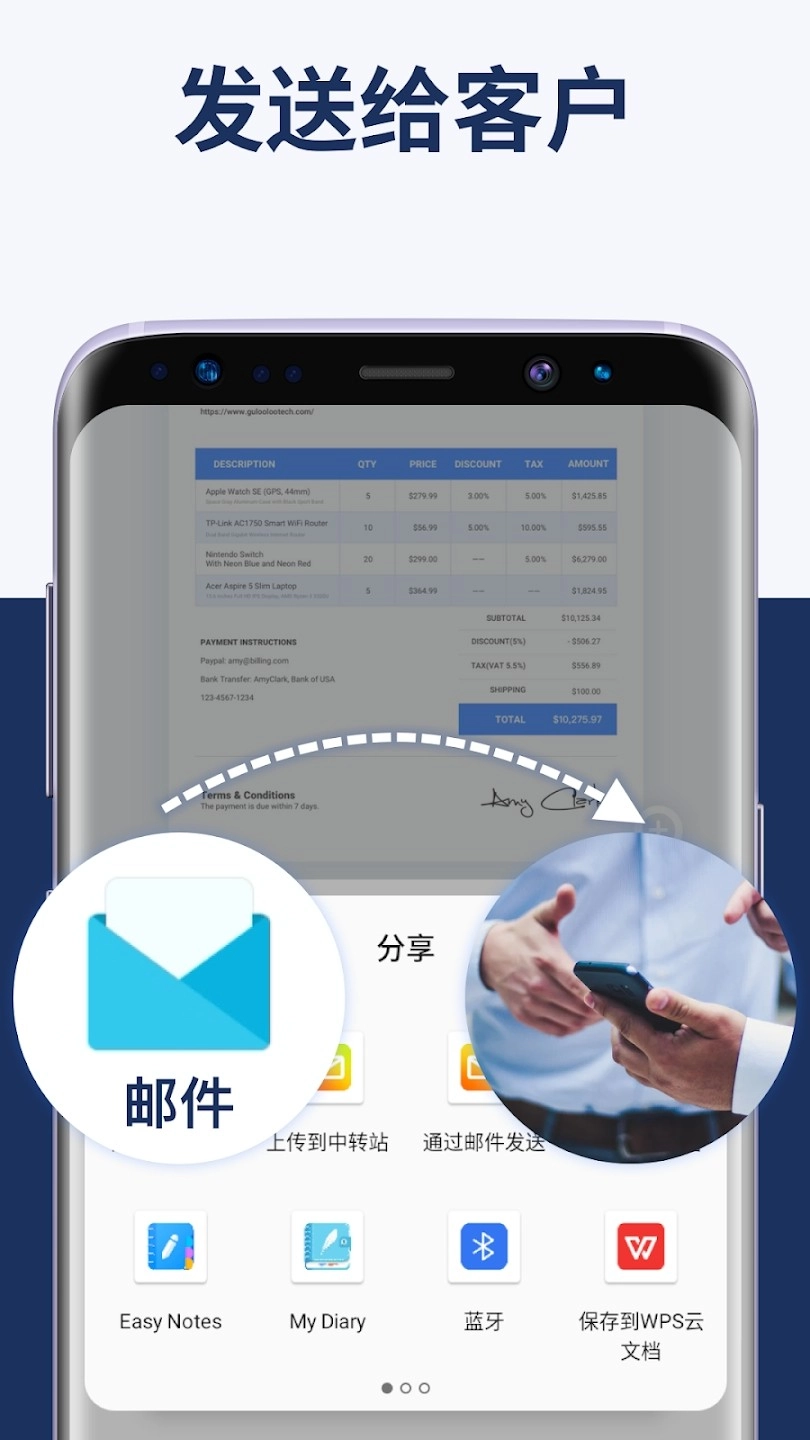 Invoice Maker直装版图1