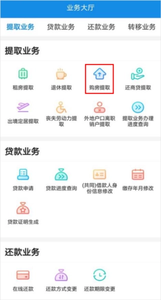 南京公积金最新下载插图3